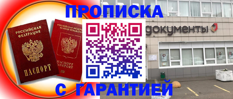 временная регистрация поиск в Ялуторовске